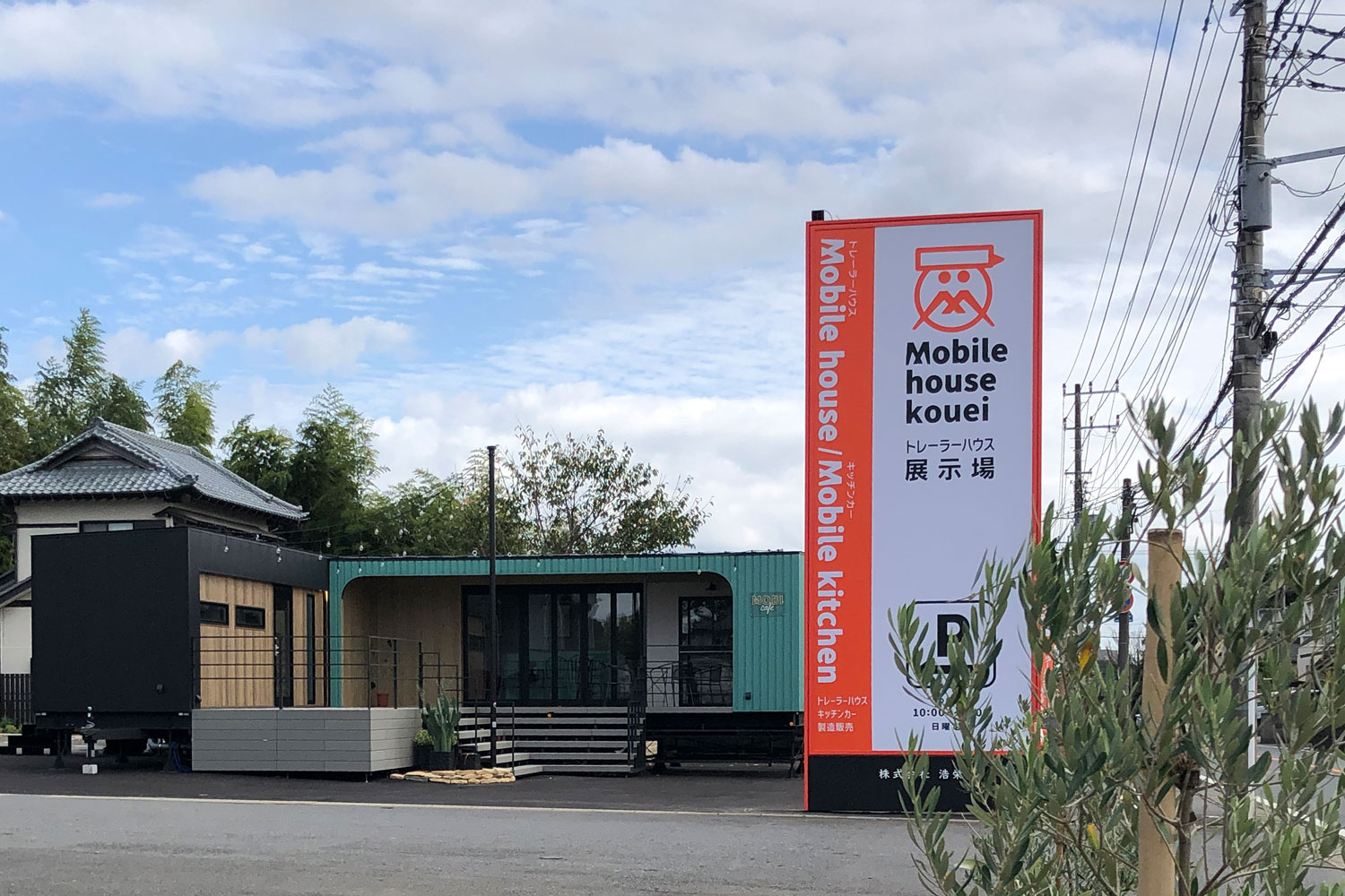 トレーラーハウス展示場-空間は企業の未来を語りはじめる